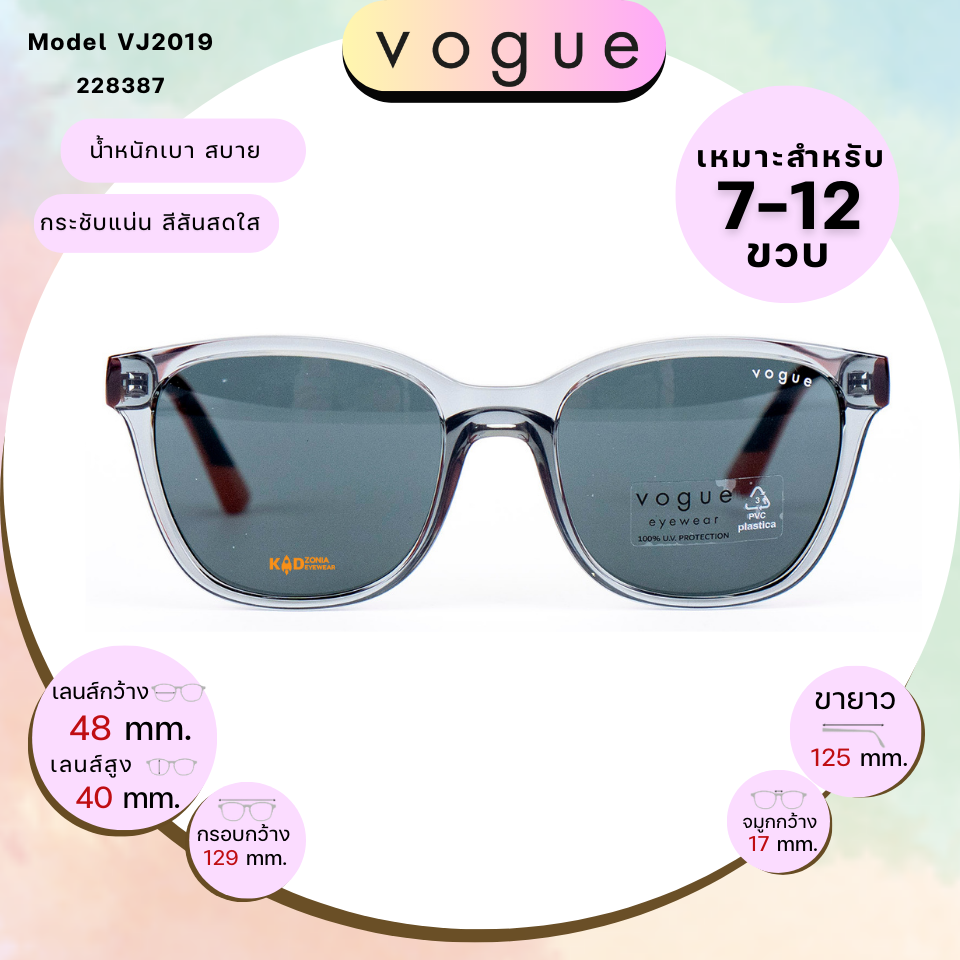 VOGUE รุ่น VJ2019 228387 size 48 กรอบแว่นกันแดด