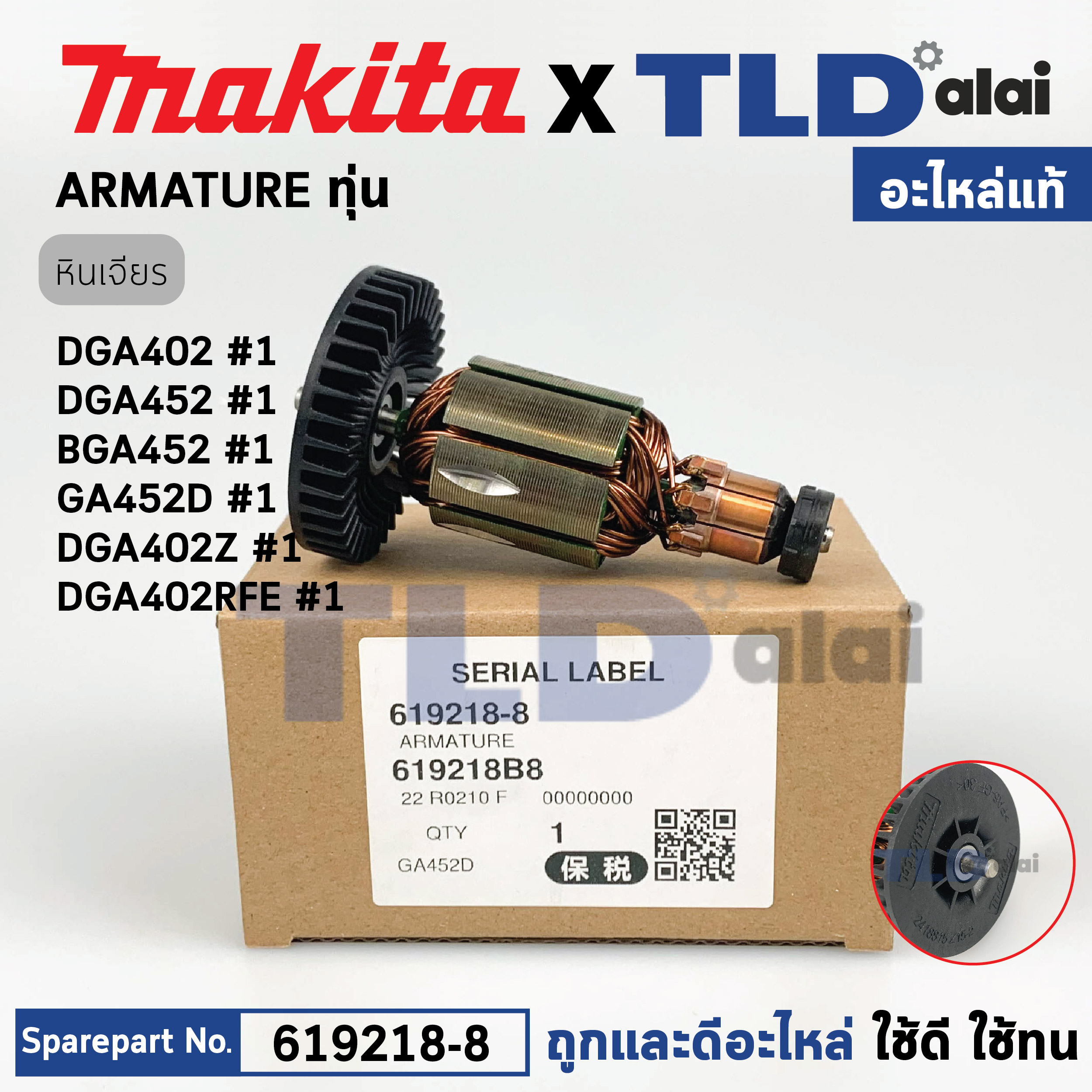 ทุ่น (แท้) หินเจียร์ไร้สาย Makita มากีต้า รุ่น GA452D, DGA402, BGA402RFE (619218-8) (อะไหล่แท้ 100%) อะไหล่ทุ่นไฟฟ้า