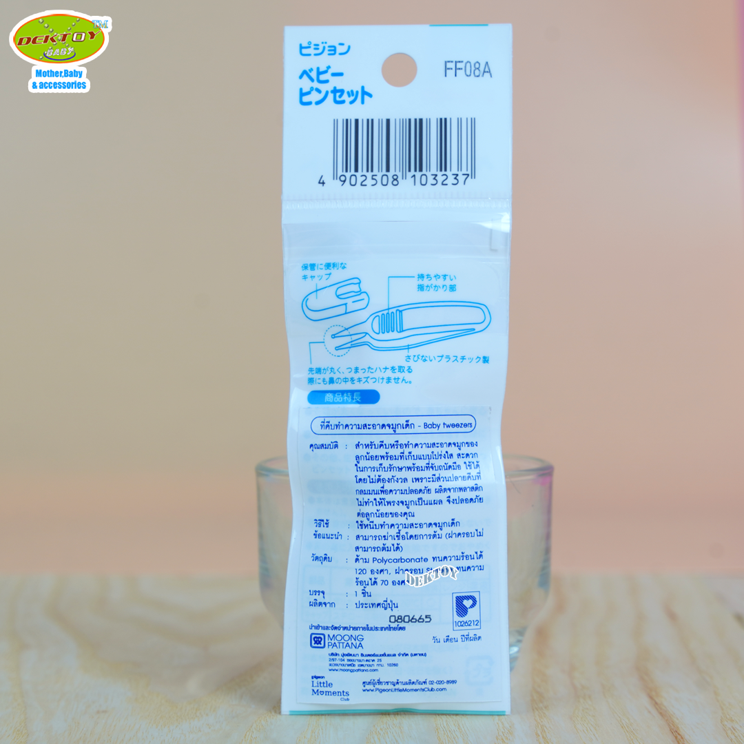 Pigeon พีเจ้น ที่คีบขึ้มูกแห้งทารกพีเจ้น baby tweezer