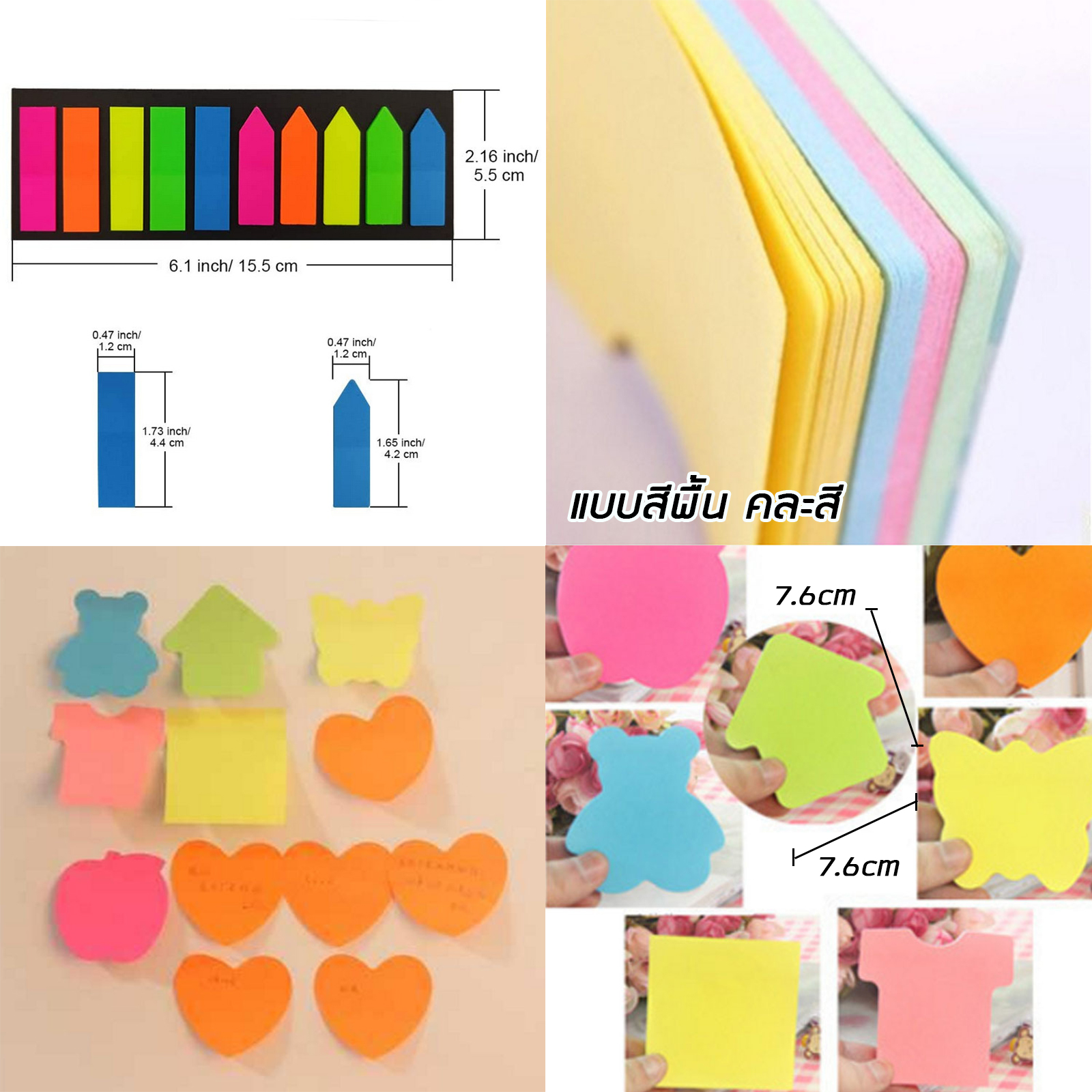 กระดาษโพสอิท มีให้เลือก 2ขนาด 5.4x8cm / 7.6x7.6cm ลายการ์ตูน ลายสีพื้นคละสี