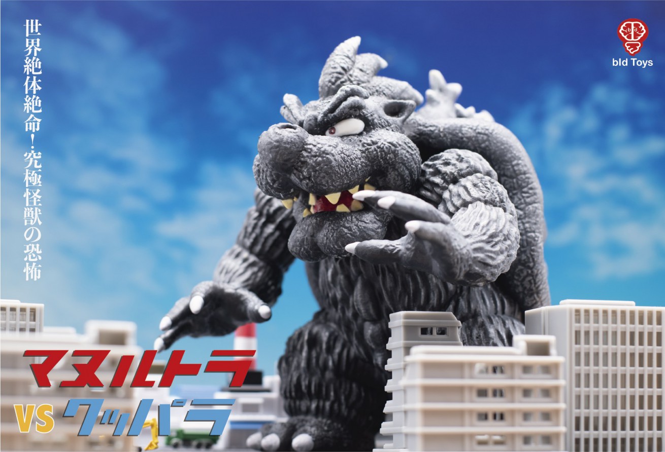 [สั่งจอง] bid Toys bid14-15 1/12 : MA-NULTRA vs KOOBALA