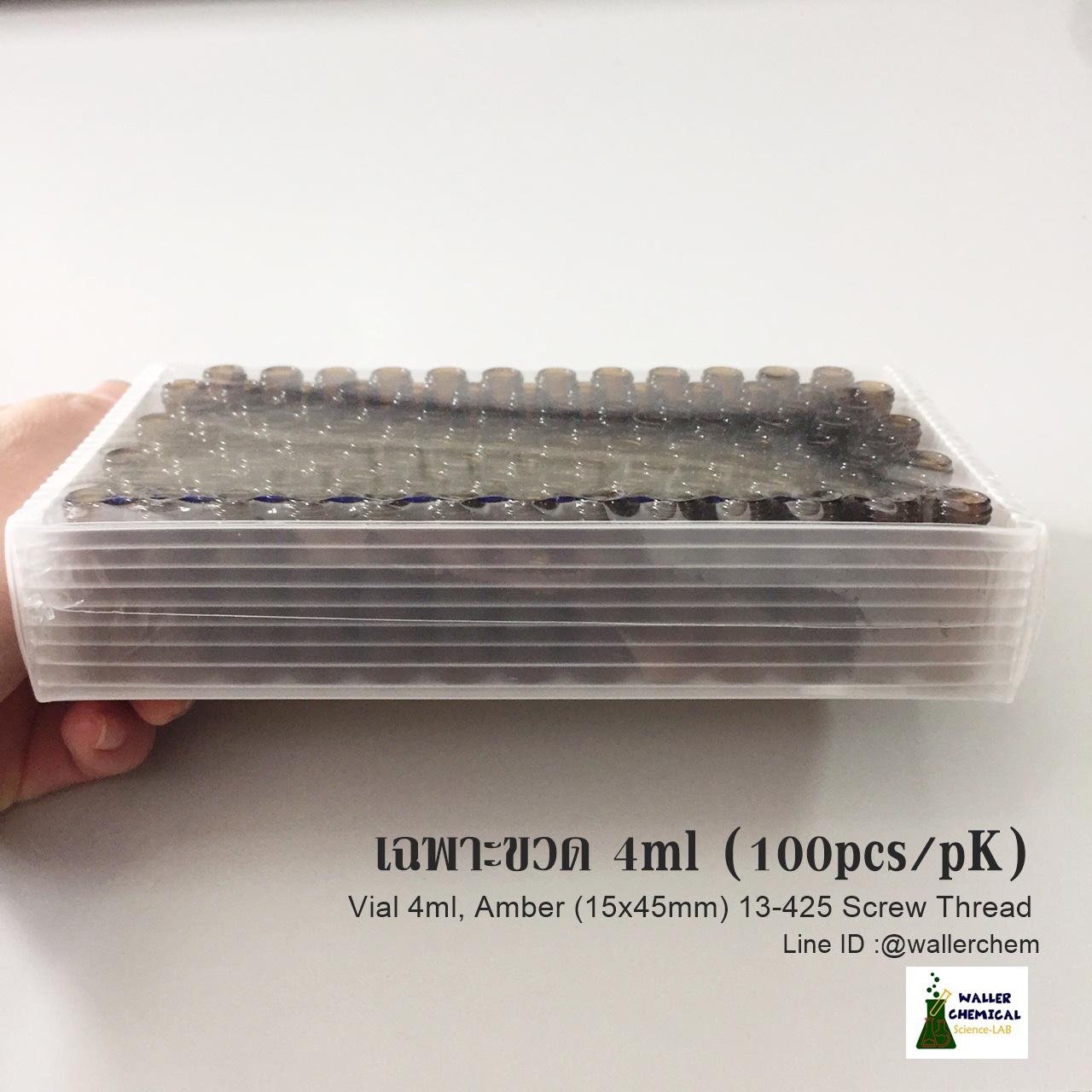 ขวดไวเเอล (สีชา) ขนาด 4ml ราคาเฉพาะขวด (100pcs/pK)