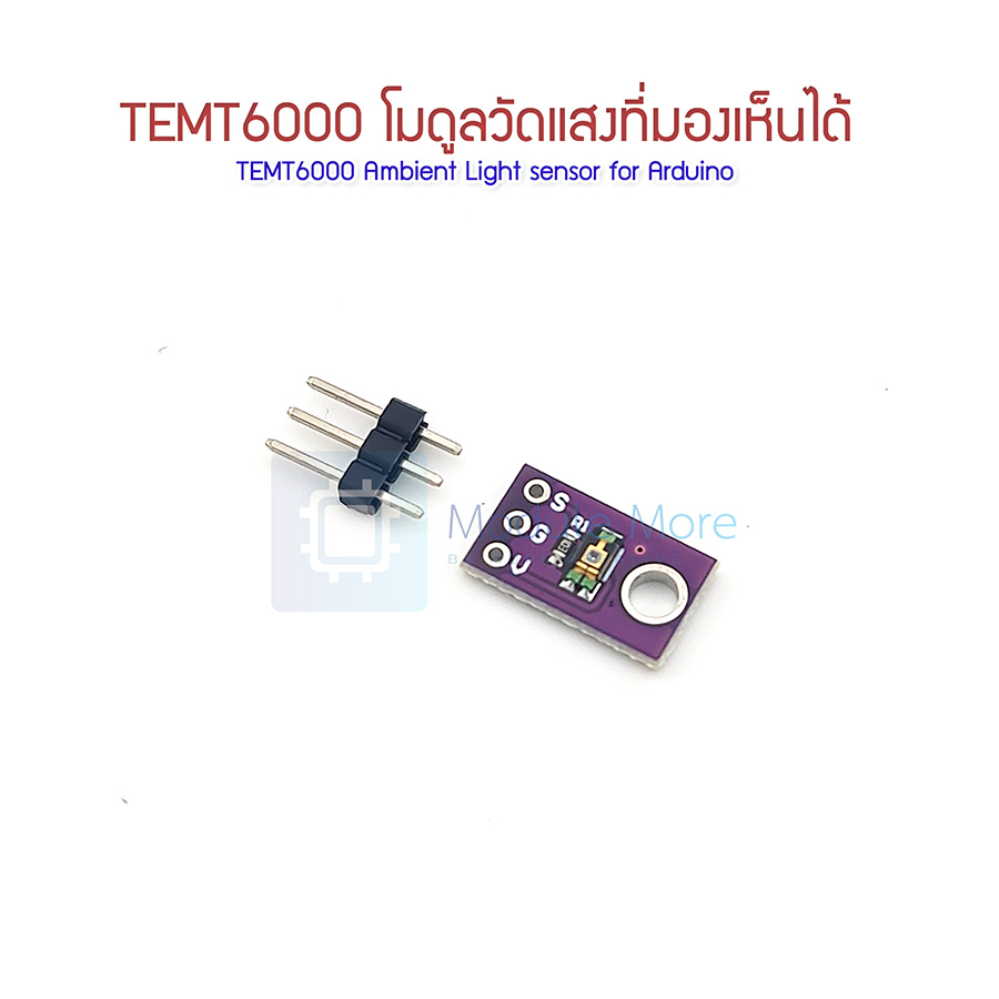 โมดูลวัดแสงที่มองเห็นได้ TEMT6000 CJMCU-TEMT6000 Ambient Light Sensor