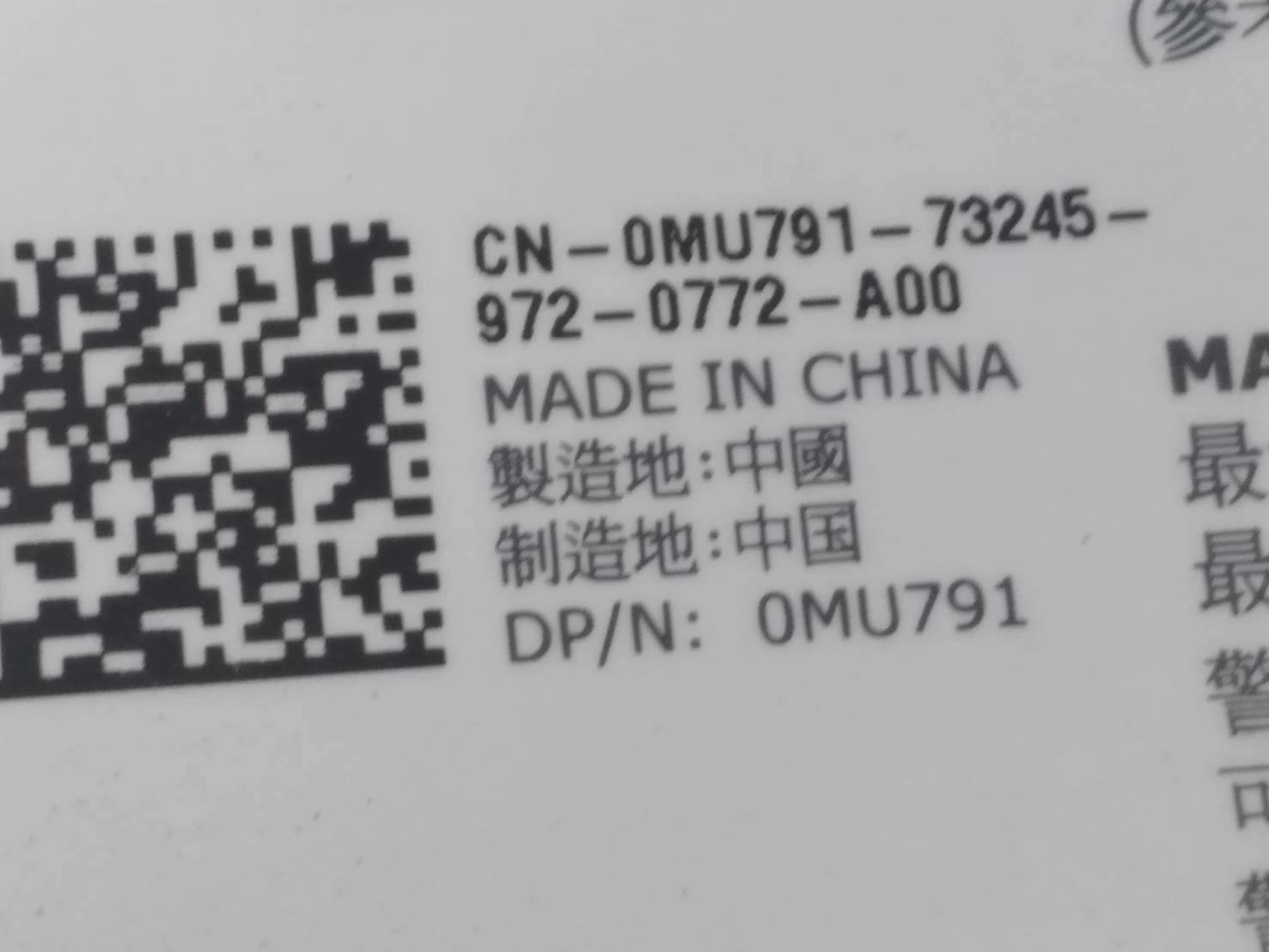 8V22F R610 502W Dell PowerEdge Power Supply 0MU791 XTGFW J38MN