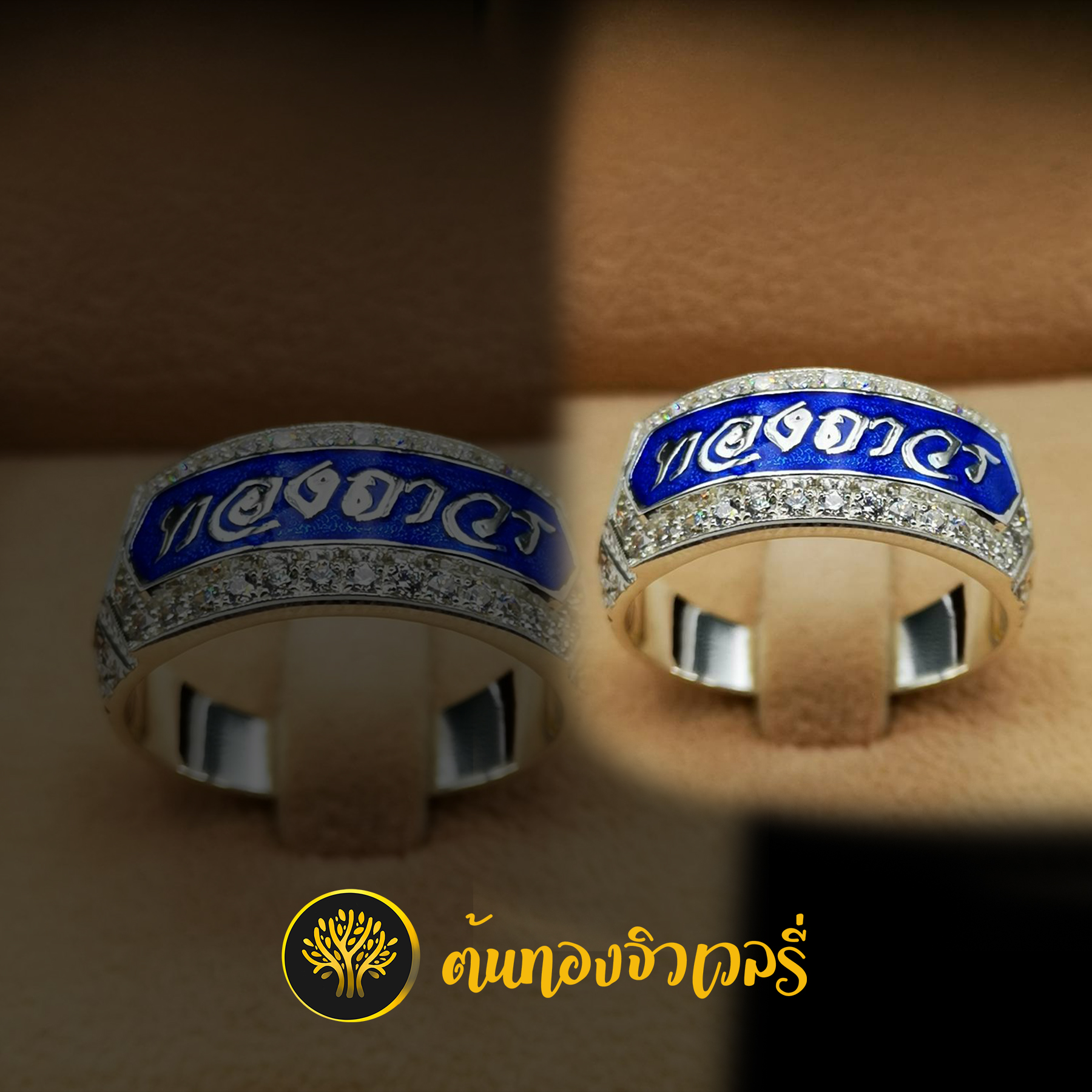 แหวนนามสกุลเงิน ลงยาน้ำเงิน เลเซอร์คมๆ ลงยาสวยๆครับ