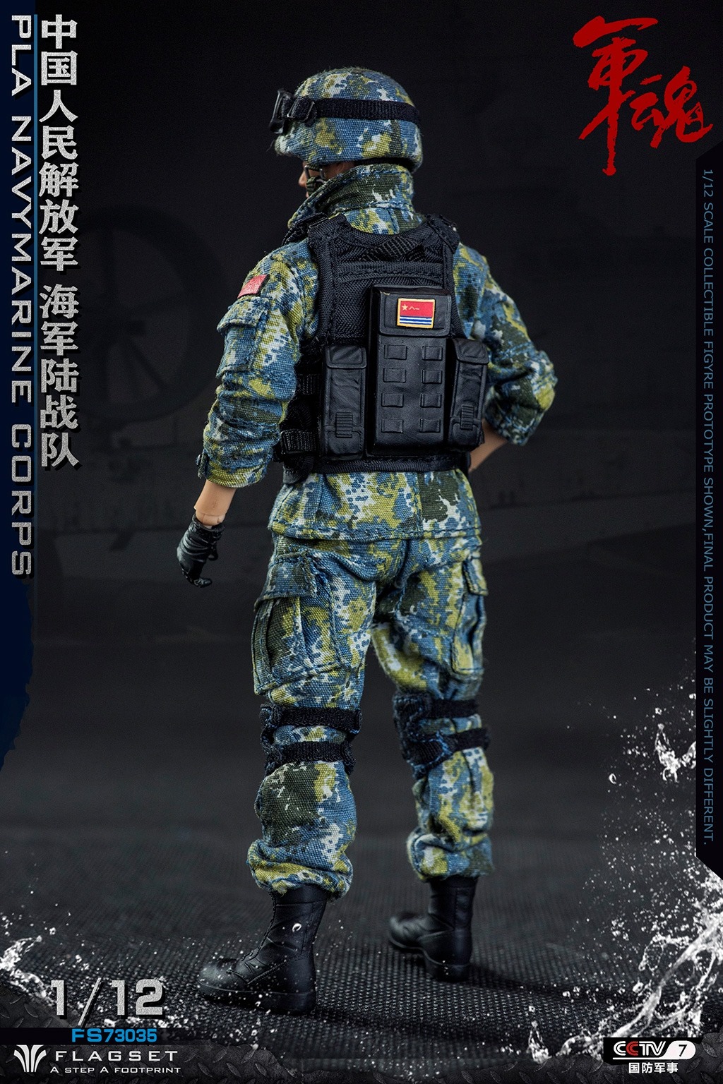 [สั่งจอง]FLAGSET FS-73035 1/12 : Chinese Marine Corps