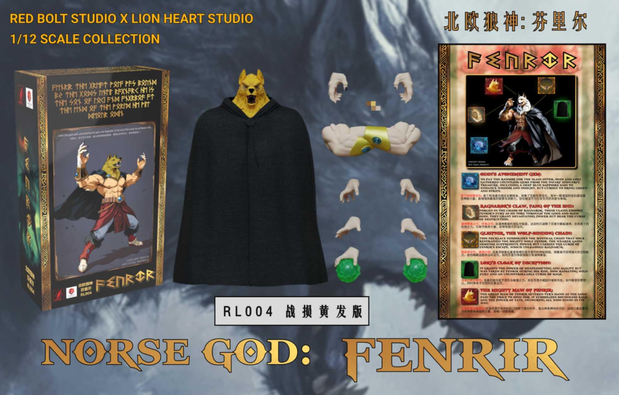 [สั่งจอง] Red Bolt x Lion Heart Studio : FENRIR [Reissue]