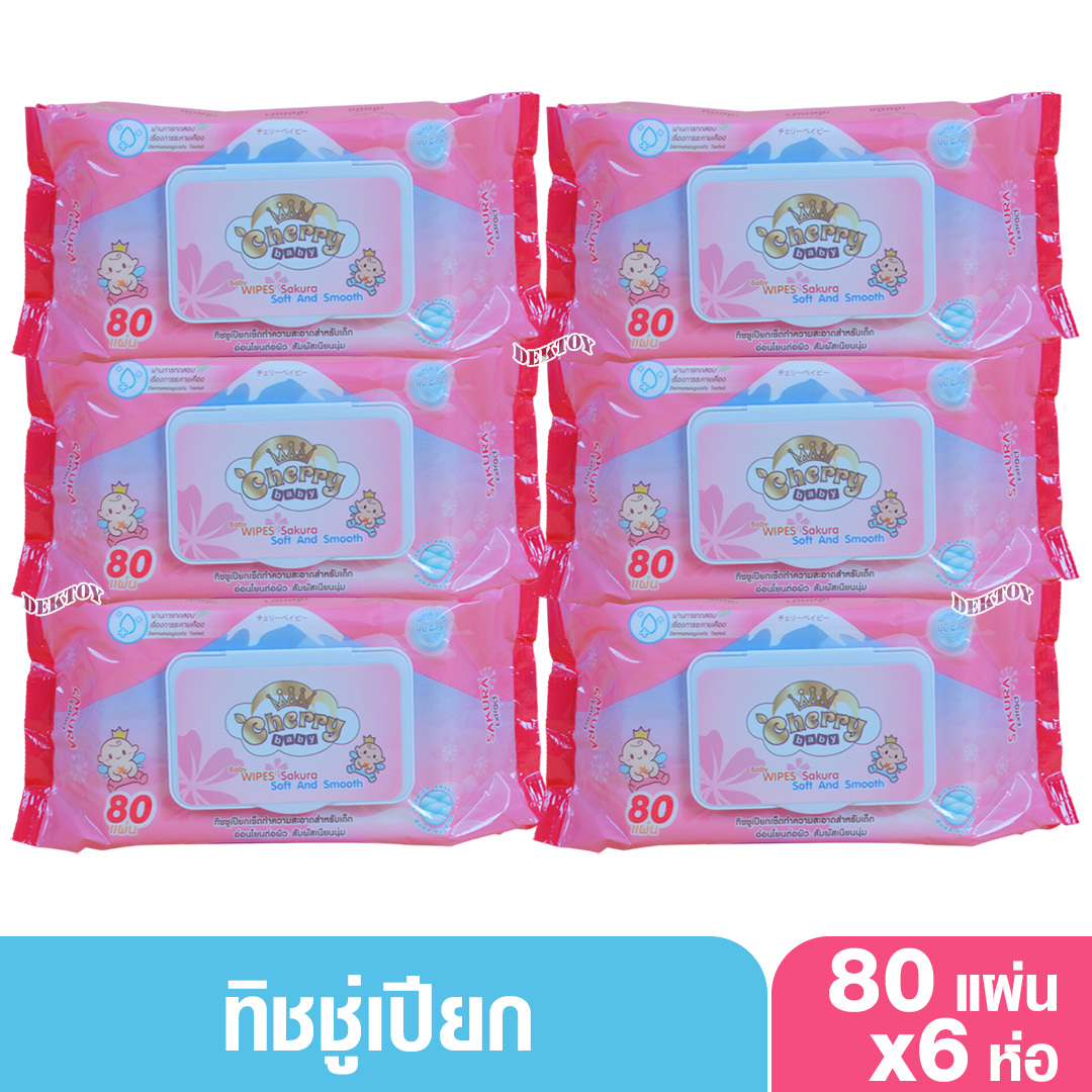 6 ห่อ ทิชชู่เปียก Cherry Baby ทิชชู่เปียกเชอรี่เบบี้ Baby wipes Sakura Soft And Smoth 80 ชิ้น