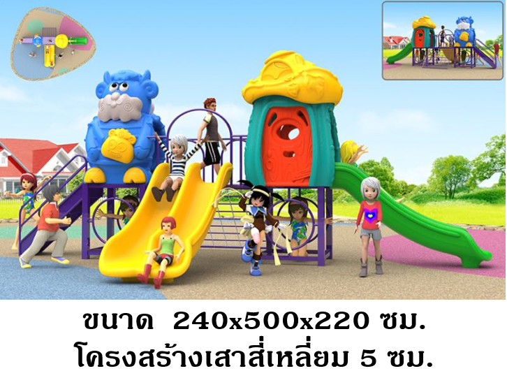 เครื่องเล่นสนาม ชุดกระท่อมปีนป่าย, สนามเด็กเล่น , สนามเด็กเล่น ,เครื่องเล่นสนามกลางแจ้งในร่มราคาถูก, เครื่องเล่นสนามปฐมวัย, ,ครุภัณฑ์สนามเด็กเล่น, สพฐ,โครงการโรงเรียนประชารัฐ playground,สไลเดอร์,ของเล่นเสริมพัฒนาการ,เครื่องเล่นสนาม, สนามเด็กเล่น