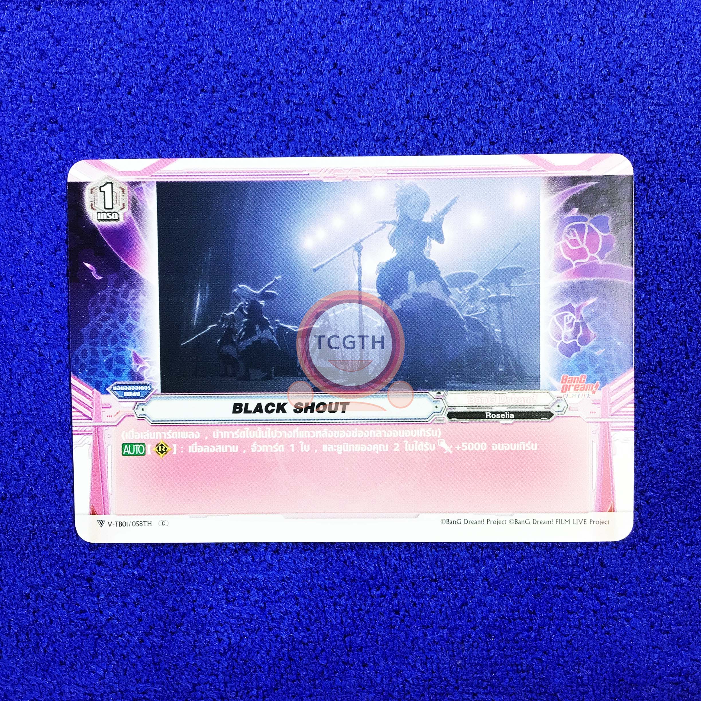 BLACK SHOUT