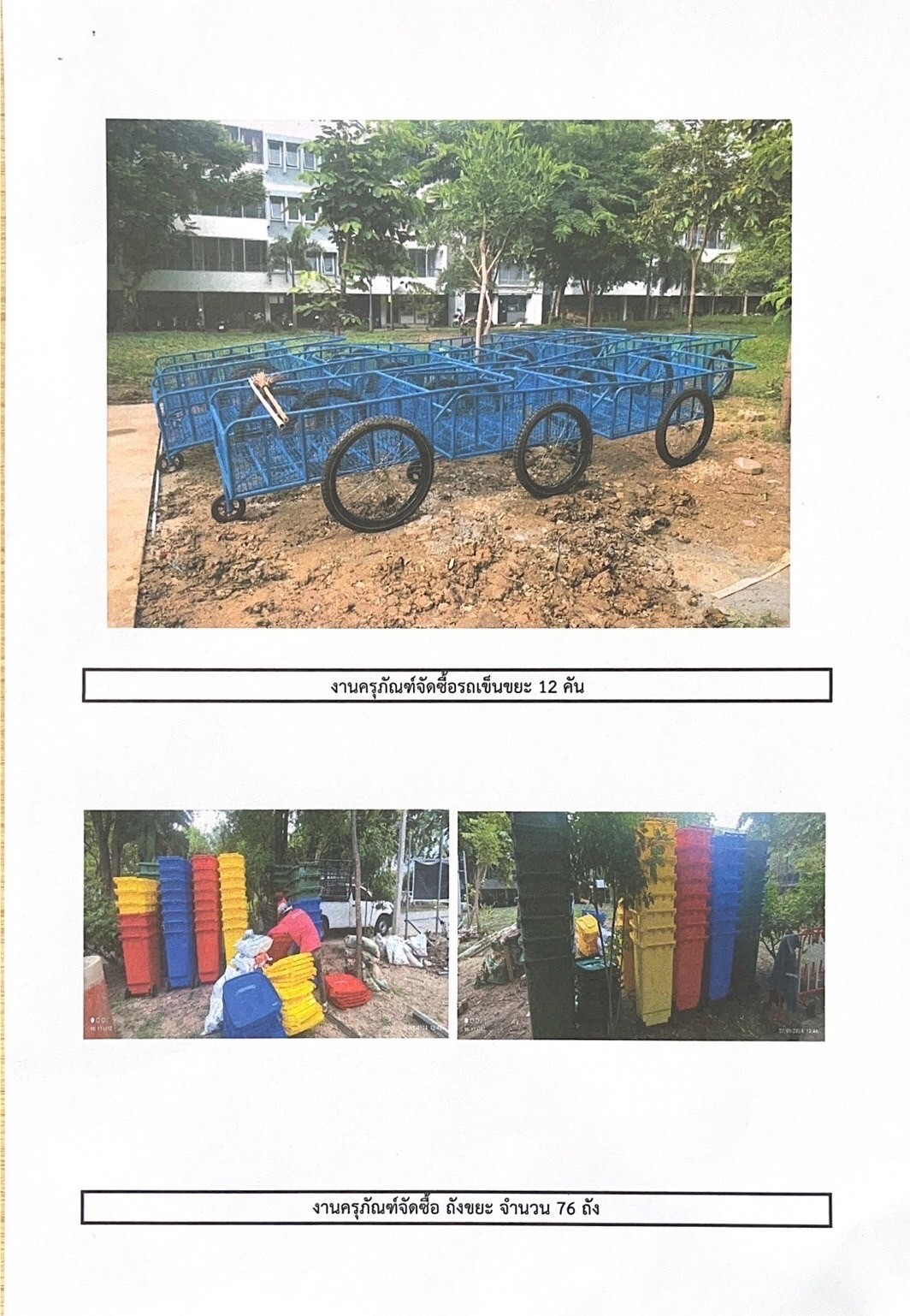 ม.ศิลปากร งานก่อสร้างจุดทิ้งขยะ