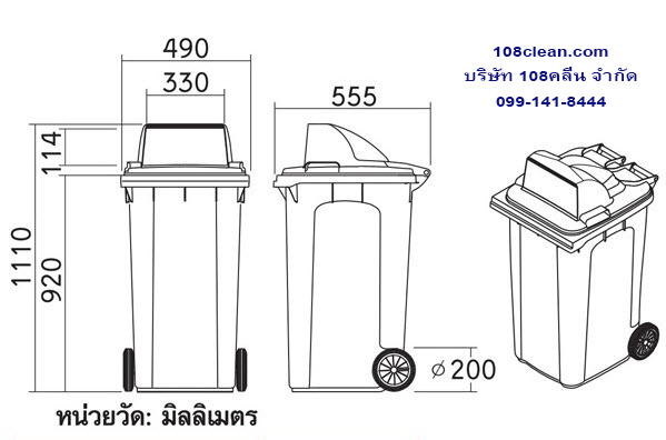 ถังขยะ กทม. พร้อมล้อเข็น 120 ลิตร ฝา 1 ช่องทิ้ง