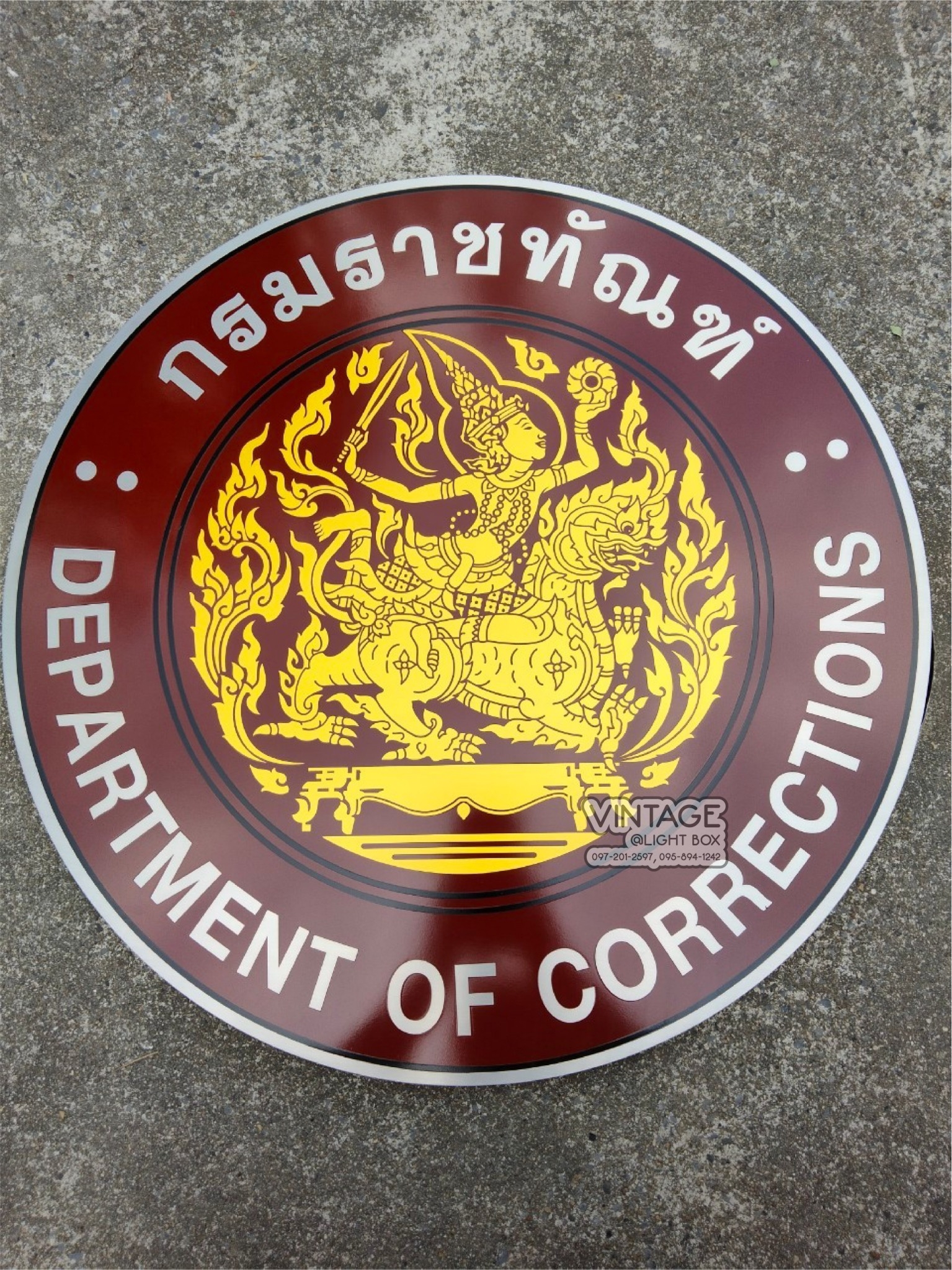 ป้ายสแตนเลสกัดกรด - กรมราชทัณฑ์