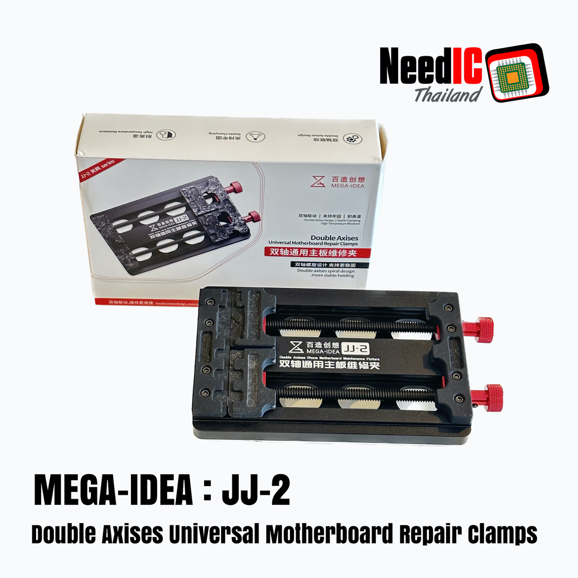 MEGA-IDEA : JJ-2 Double Axises Universal Motherboard Repair Clamps