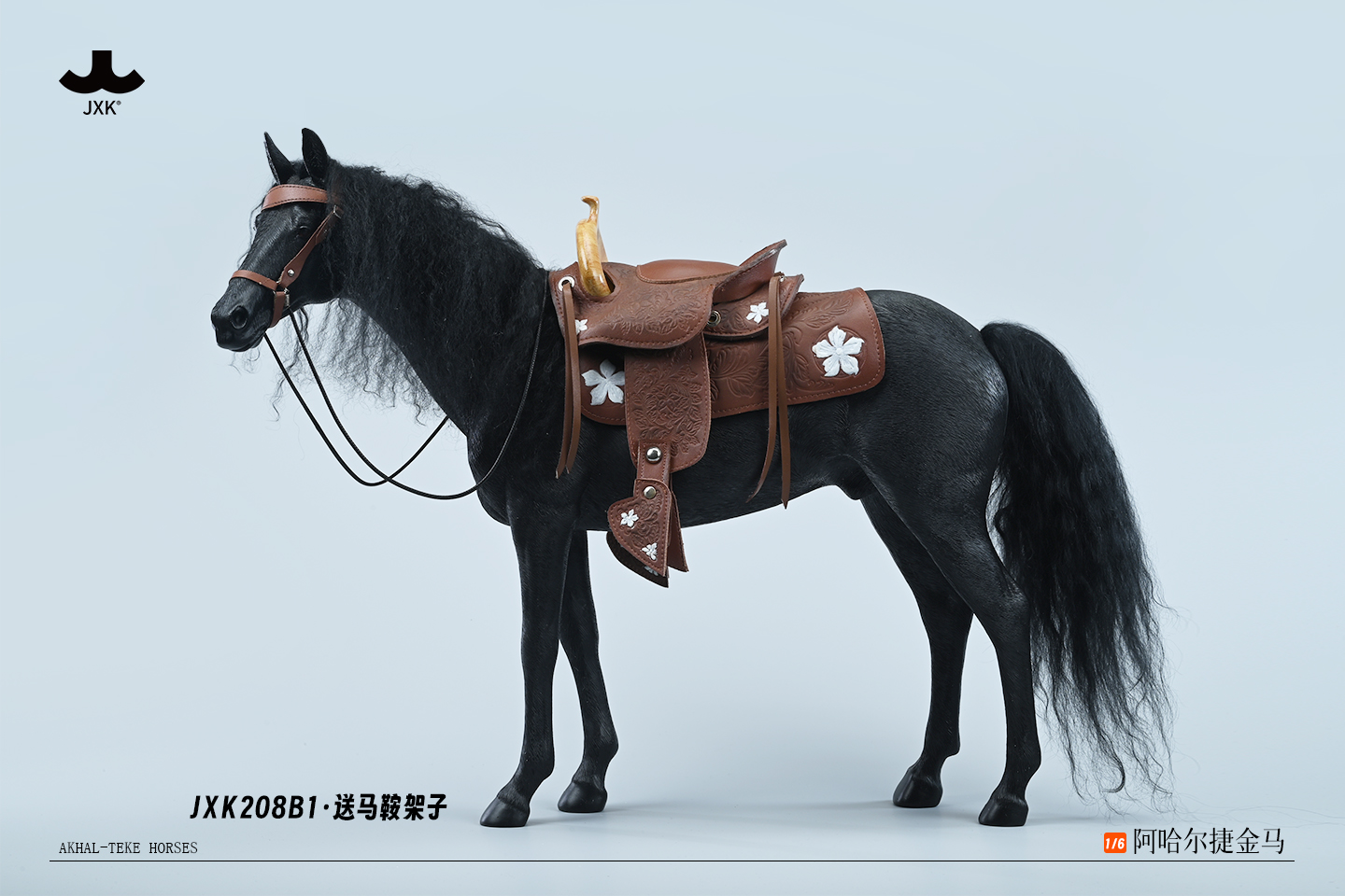 [สั่งจอง]JXK 1/6 Akhal teke horses