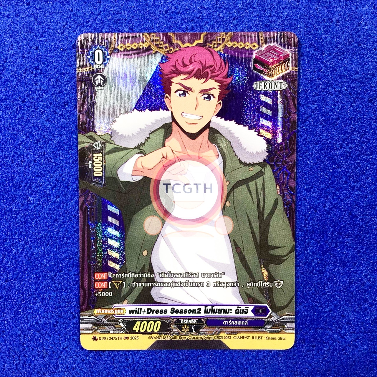 will+Dress Season2 โมโมยามะ ดันจิ