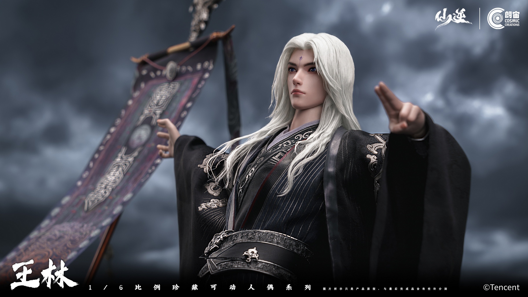 [สั่งจอง]Cosmic Creations 1/6 : WangLin