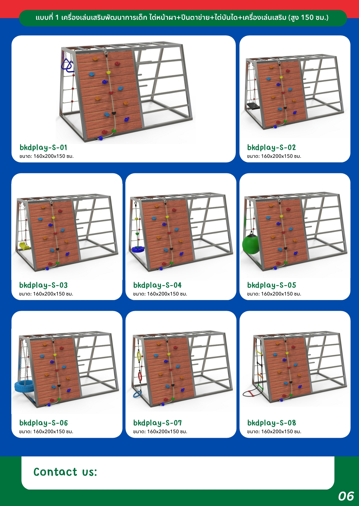 เครื่องเล่นสนามไม้+โครงสแตนเลส เกรด304 ไต่หน้าผา ปีนตาข่าย ไต่บันได ชิงช้า รุ่น BKDPLAY-S-02 ไม้เนื้อแข็ง ผลิตในไทย ใช้สแตนเลสไม่เป็นสนิม เครื่องเล่นสนามกลางแจ้ง เครื่องเล่นสนามไม้ ปีนป่าย กายภาพบำบัด