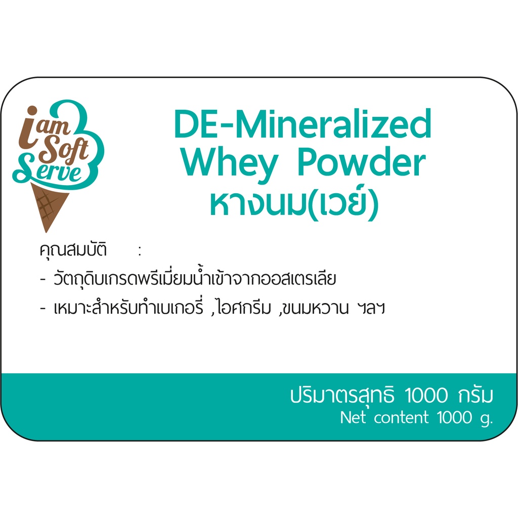 หางนมผง Bega(De-Mineralized Whey Powder) นำเข้าจากออสเตรเลียแบ่งจำหน่าย วัตถุดิบทำขนม,ไอศกรีม,เบเกอรี่,ผงนม,เวย์,นม