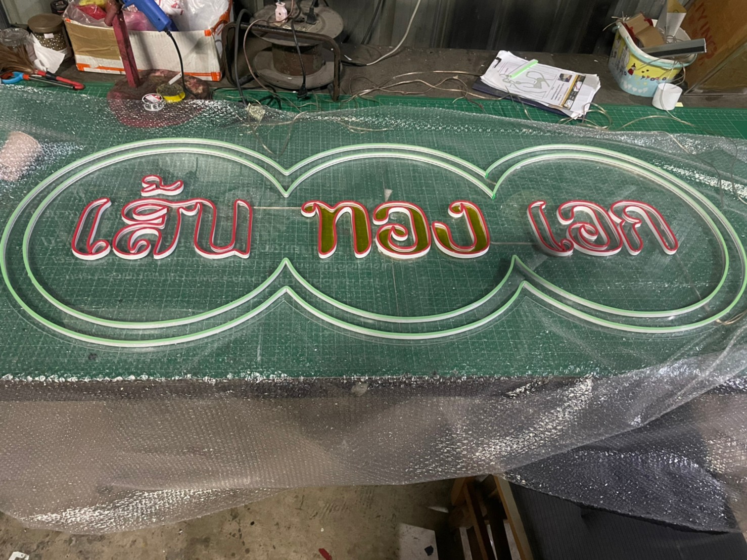 ไฟนีออน เฟค