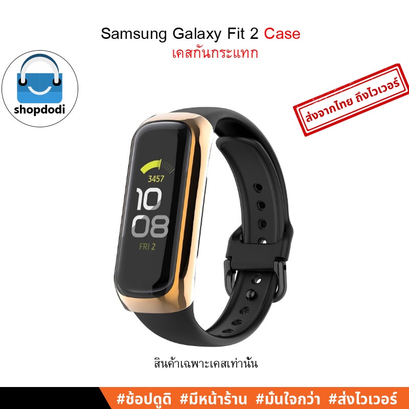 #Shopdodi เคส Samsung Galaxy Fit 2 (Samsung Galaxy Fit2) Case เคสกันกระแทก