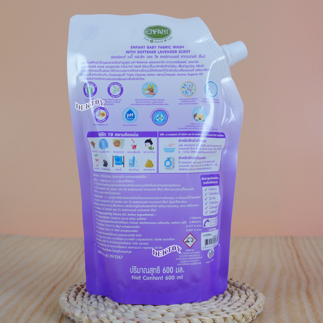 Enfant อองฟองต์ น้ำยาซักผ้าผสมปรับผ้านุ่ม ชนิดถุง 600มล. lavender สวีทดรีม สีม่วง