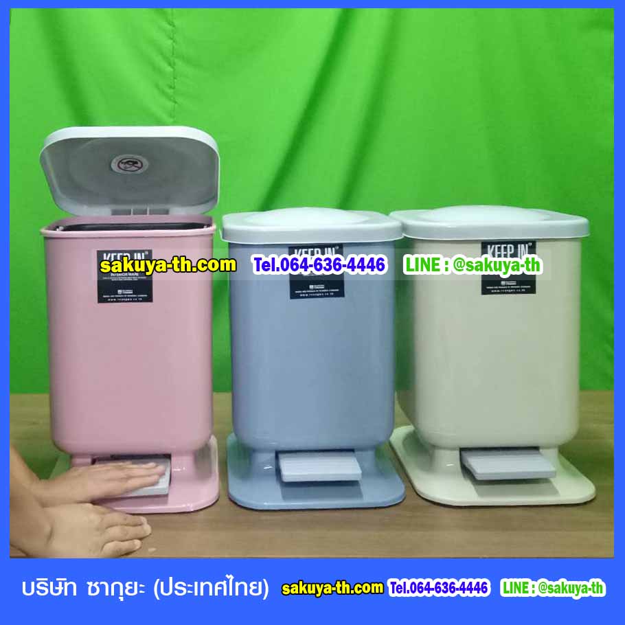 ถังขยะ,ถังขยะ กทม.,ถังขยะแยกประเภท,ถังขยะทรงเหลี่ยม,ถังขยะพลาสติก,แท่นวางถังขยะ,ถังขยะเล็ก,ถังขยะเท้าเหยียบ,ถังขยะแบบเหยียบ