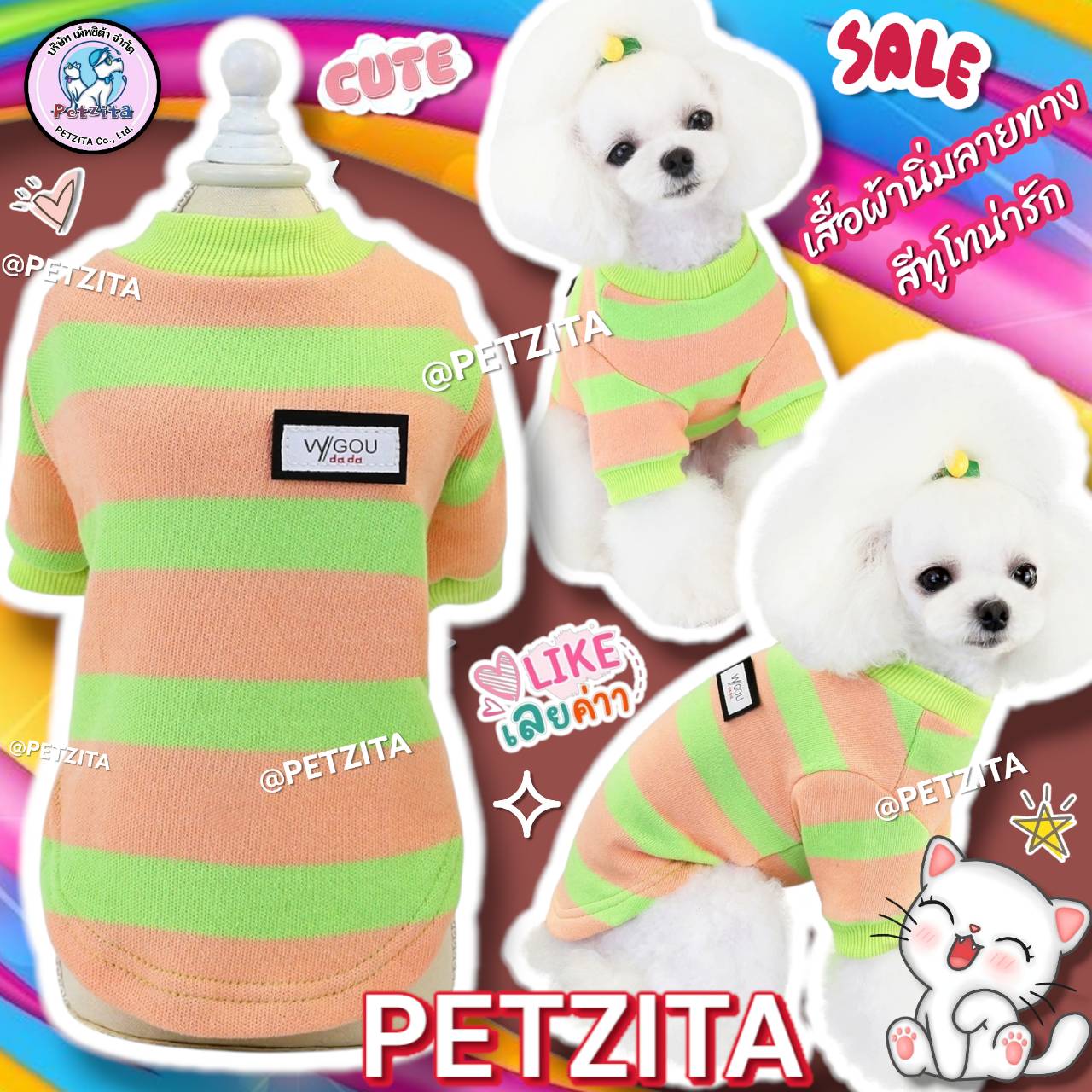 🇹🇭พร้อมส่ง🇹🇭 SALE 🐶🐱เสื้อผ้านิ่ม สีทูโทนสุดน่ารัก for pet เสื้อสุนัข หมา แมว สัตว์เลี้ยง