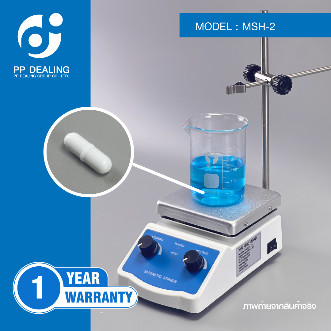 Magnetic stirrer hotplate เครื่องกวนสาร ปรับความร้อนได้ รุ่น MSH-2 ความเร็วรอบ 0-1600 RPM