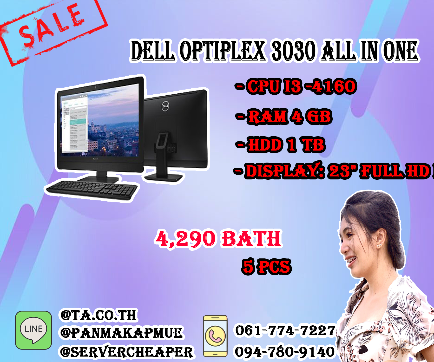 Dell Optiplex 3030 All in one