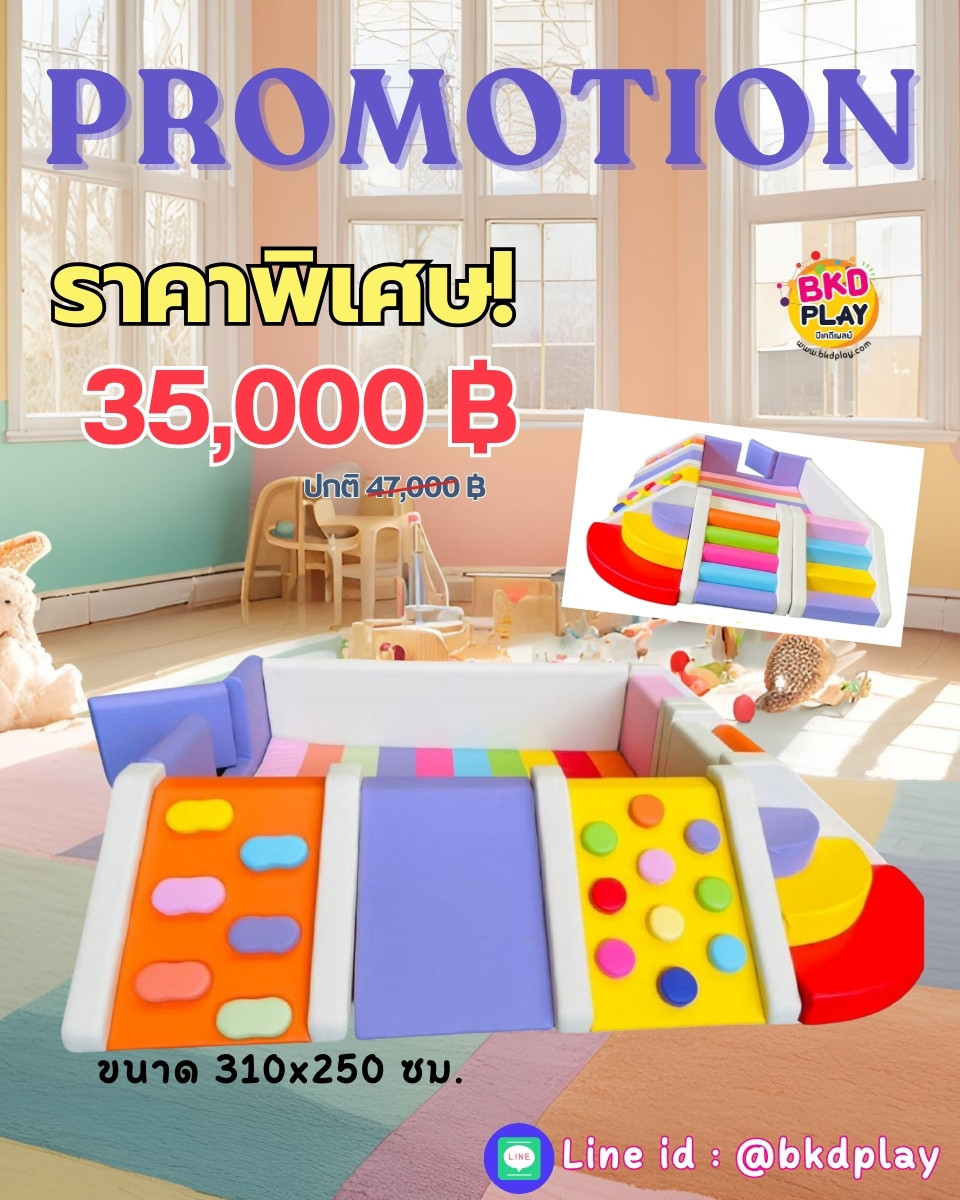 โปรโมชั่น Kid zone เครื่องเล่นสนามในร่ม ,นุ่มนิ่ม , บ่อบอลนุ่ม,ของเล่นสนาม,สนามเด็กเล่นบ่อบอล ,ปีนป่ายนุ่ม ,พร้อมส่งในไทย