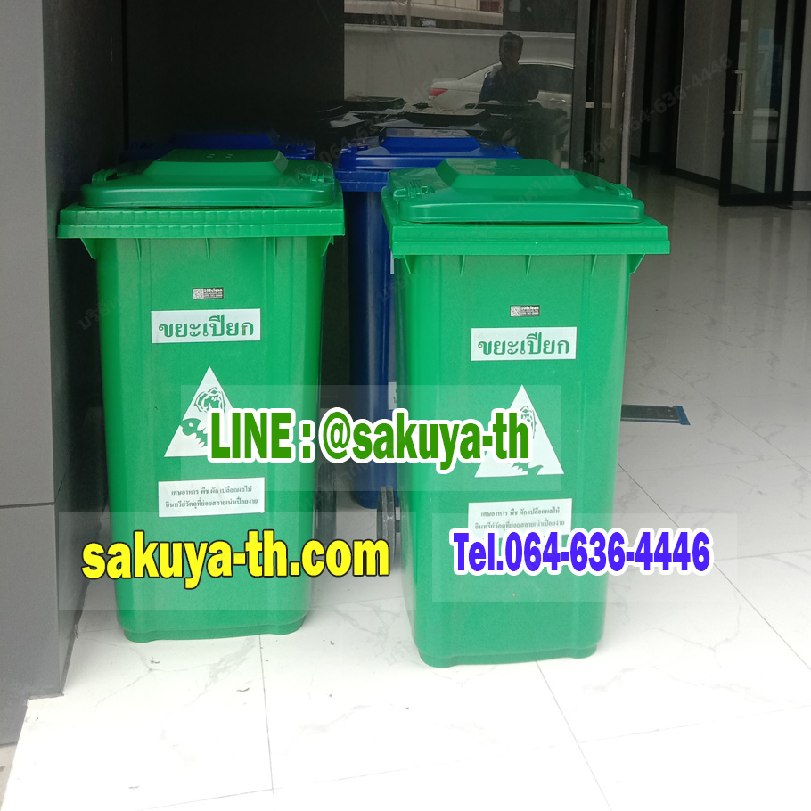 ถังขยะ กทม. พร้อมล้อเข็น 240 ลิตร ฝาเรียบ