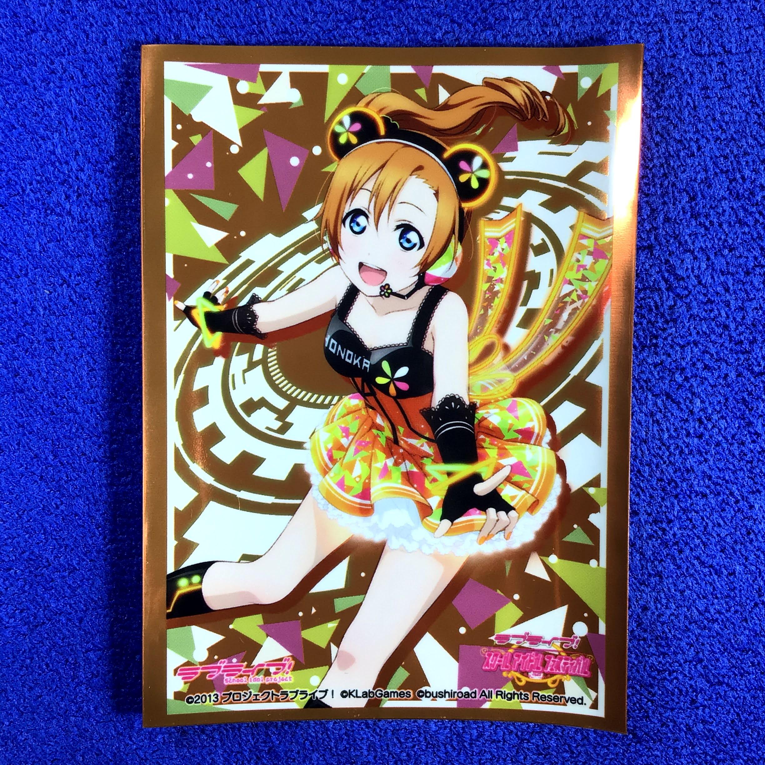 Vol.1059 - Love Live! Honoka Kosaka Part.5