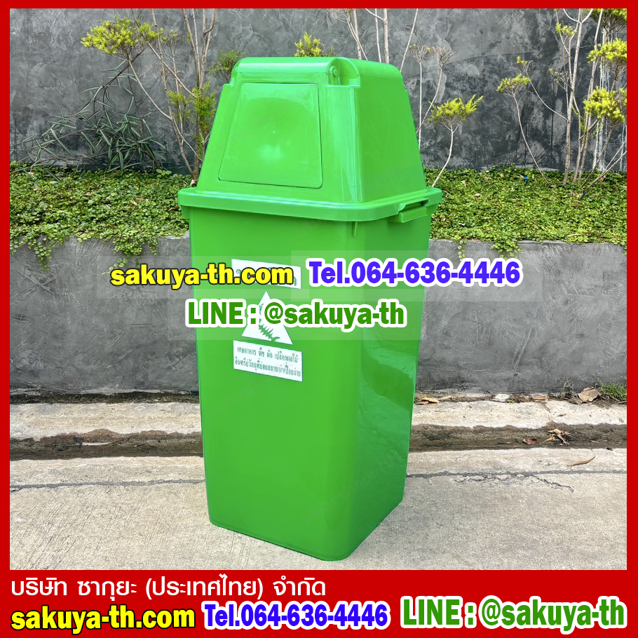 ถังขยะเทศบาล พร้อมฝาครอบทรงสูง 120 ลิตร