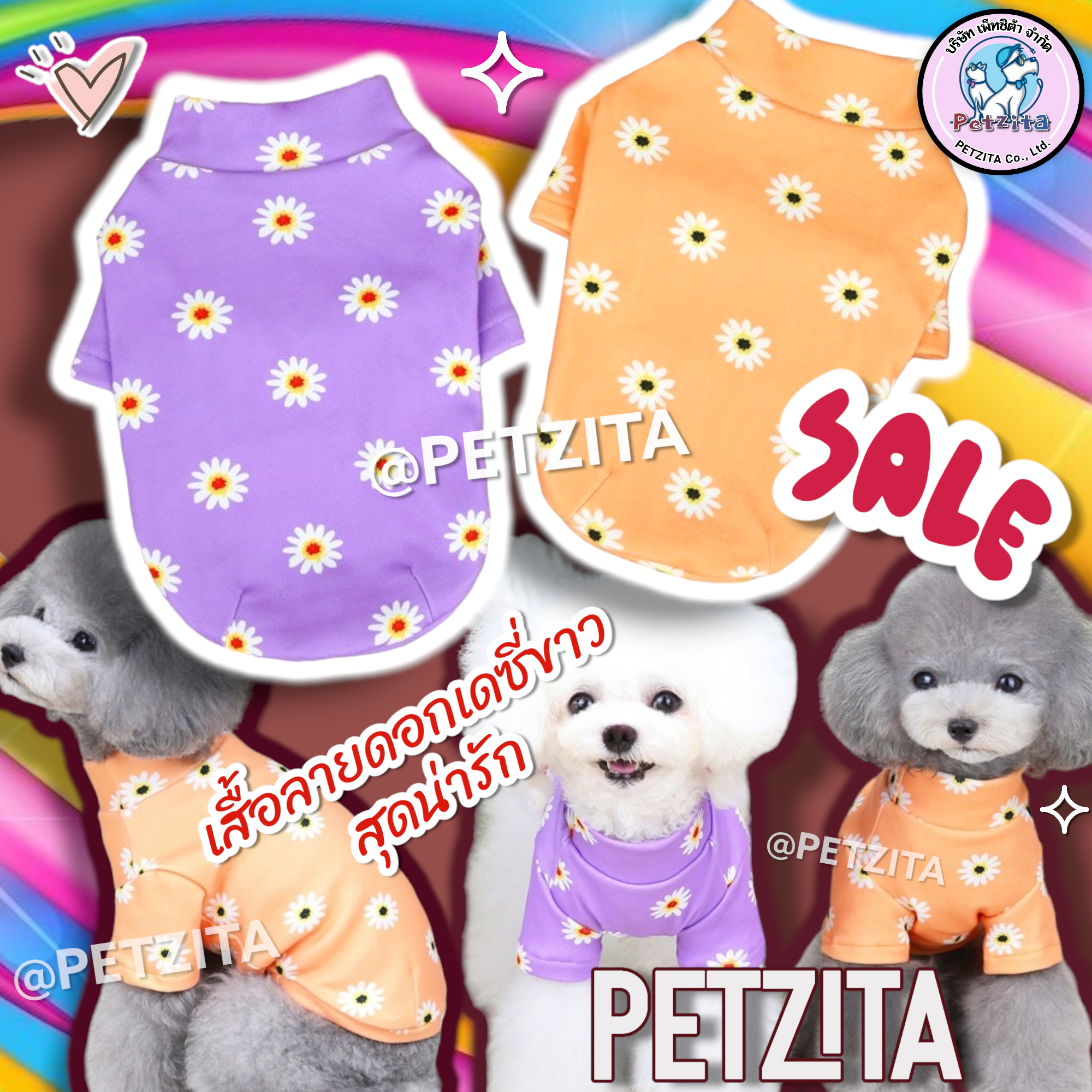 🇹🇭พร้อมส่ง🇹🇭👕🌼 เสื้อสีสันสดใสน่ารัก for pet เสื้อสุนัข หมา แมว สัตว์เลี้ยง