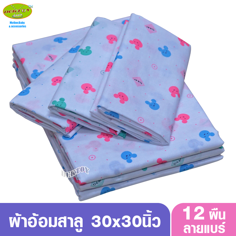 Gold Baby ผ้าอ้อมสาลู 2 ชั้นเกรดA ลายหัวหมี Bear 12 ผืน