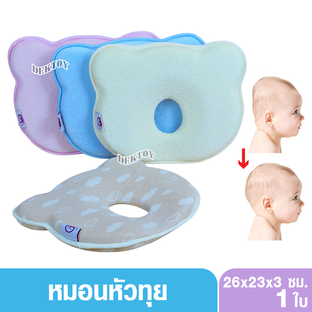 หมอนหัวทุยเมมโมรี่โฟม หมอนกันหัวแบน หมอนหลุม