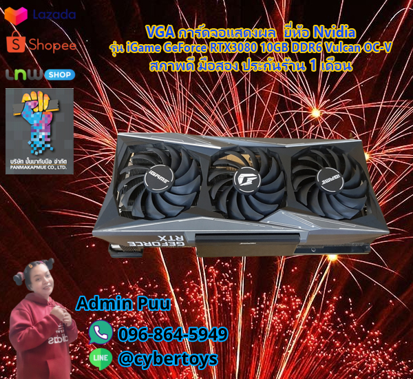 VGA การ์ดจอแสดงผล ยี่ห้อ Nvidia รุ่น iGame GeForce RTX3080 10GB DDR6 Vulcan OC-V สภาพดี มือสอง ประกันร้าน 1 เดือน