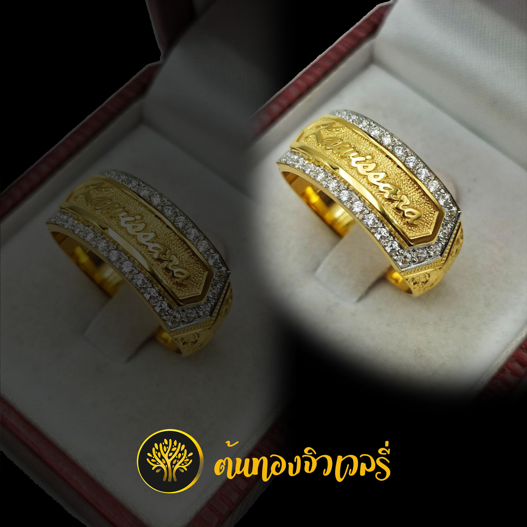 แหวนนามสกุล ปอร์นตัวเขียน ล้อมเพชร สวยๆแจ่มๆ