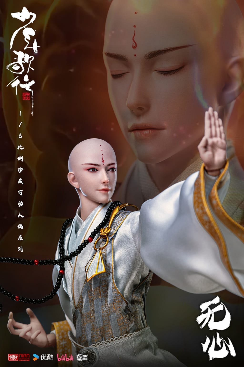 [สั่งจอง] Cosmic Creations CC9117 1/6 : Youth Song Line-Wuxin