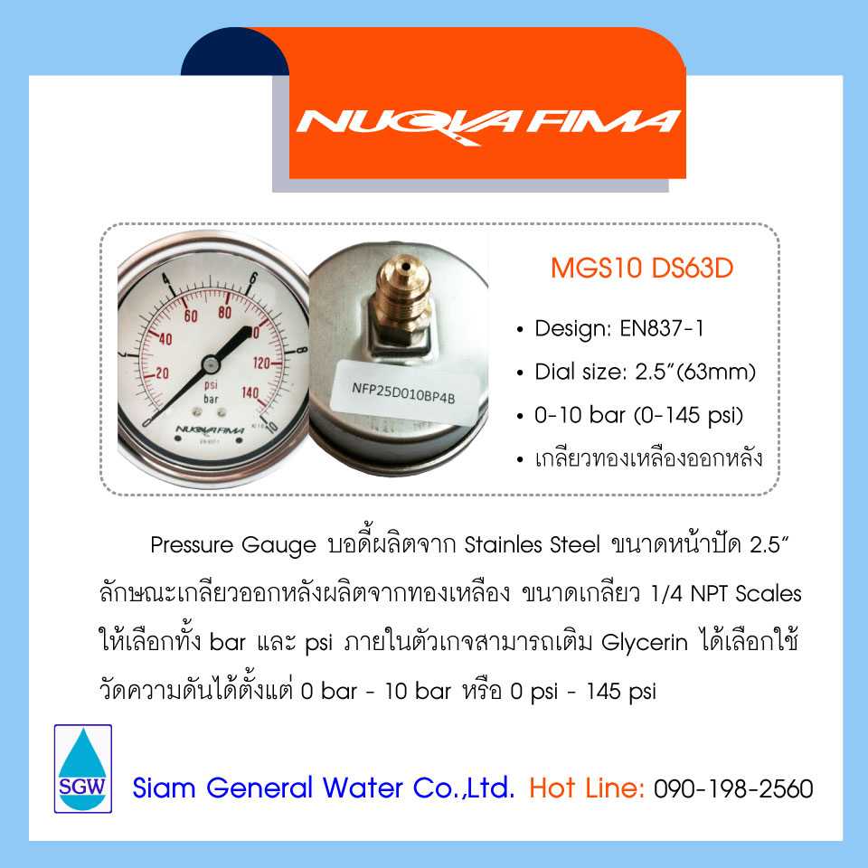 Nuova Fima MGS10 DS63D {DS 2.5” (63mm)} # 0-10 bar / 0-145 psi (เกลียวหลัง+น้ำมัน)