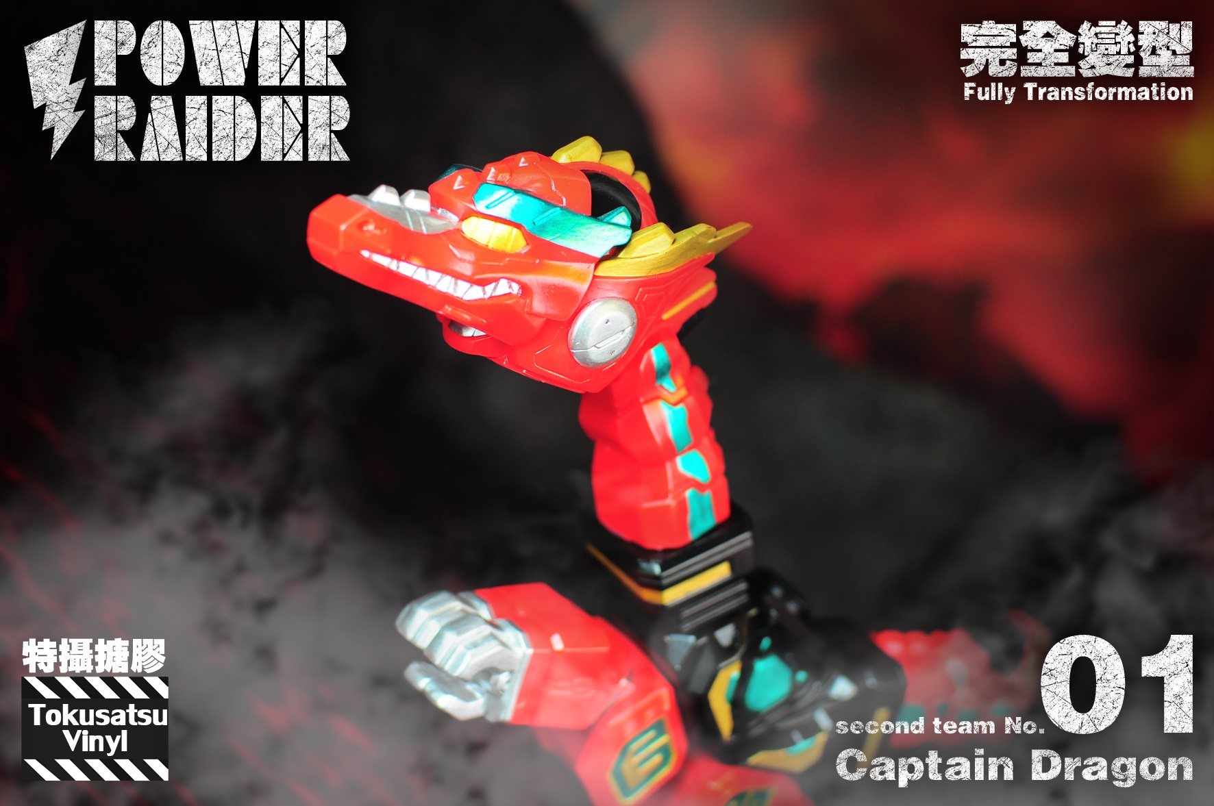 [สั่งจอง]BLACK SEED TOYS Tokusatsu vinyl series : Captain Dragon