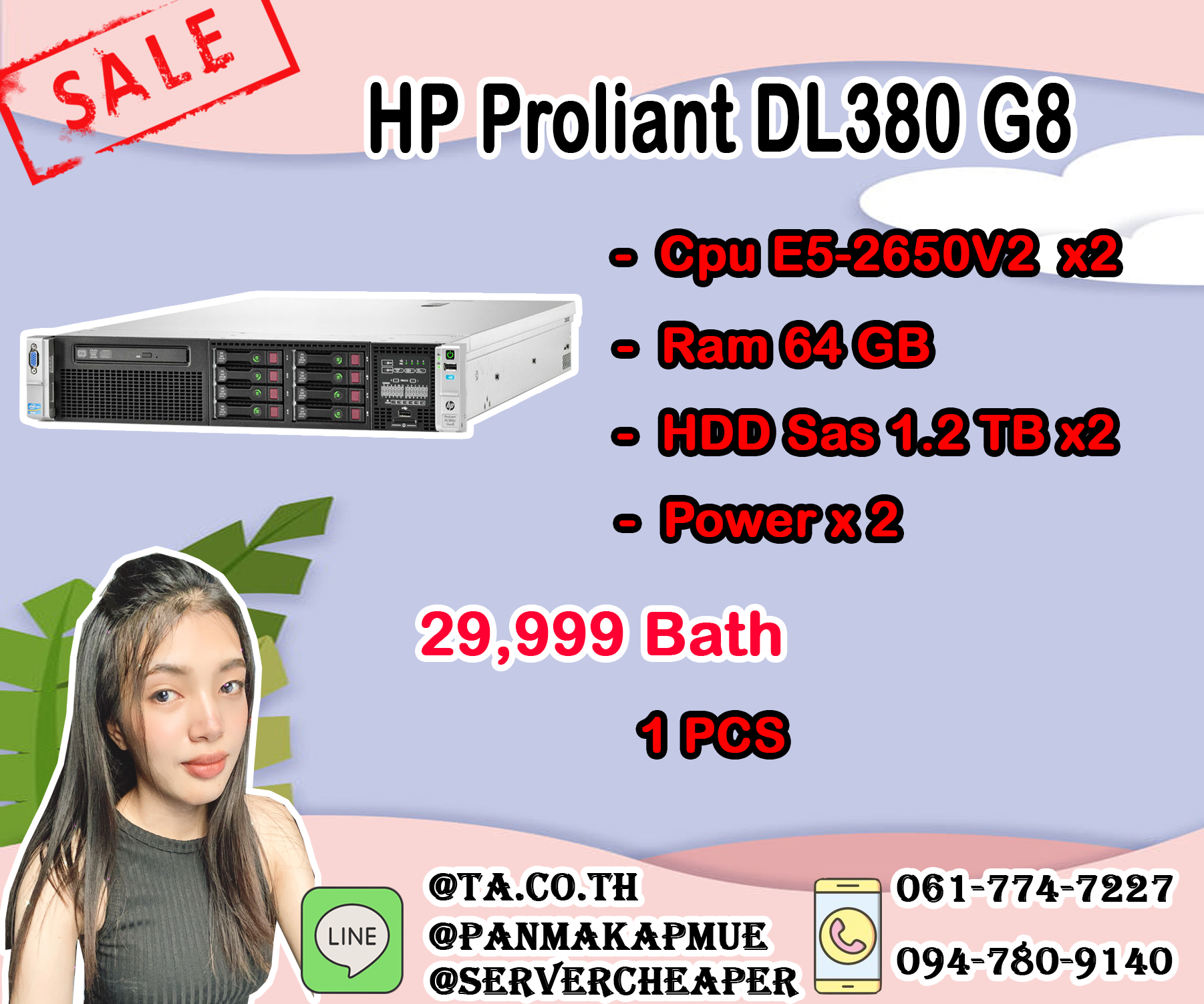 HP Proliant DL380e Gen 8