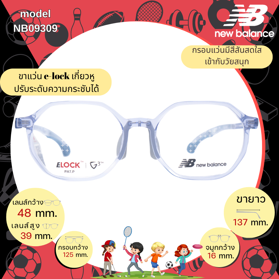 แว่นเด็ก New Balance Kids NB09309 C01