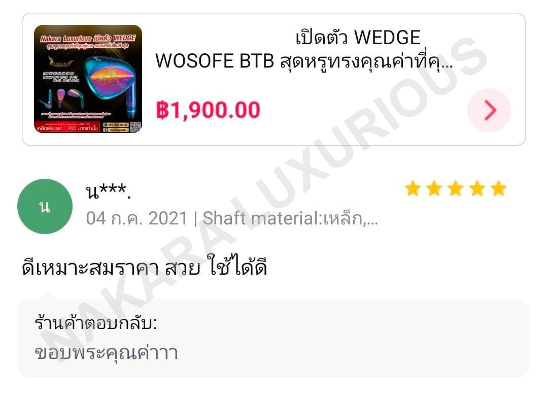 WOSOFE WEDGE GOLF FORGED CNC SPIN MILD WEDGE HI–END หน้าตะไบ ให้สปินสูงสุด ตกหยุดถอยหลัง X4 น้ำหนัก และ ความรู้สึก นุ่มนวลมหัศจรรย์