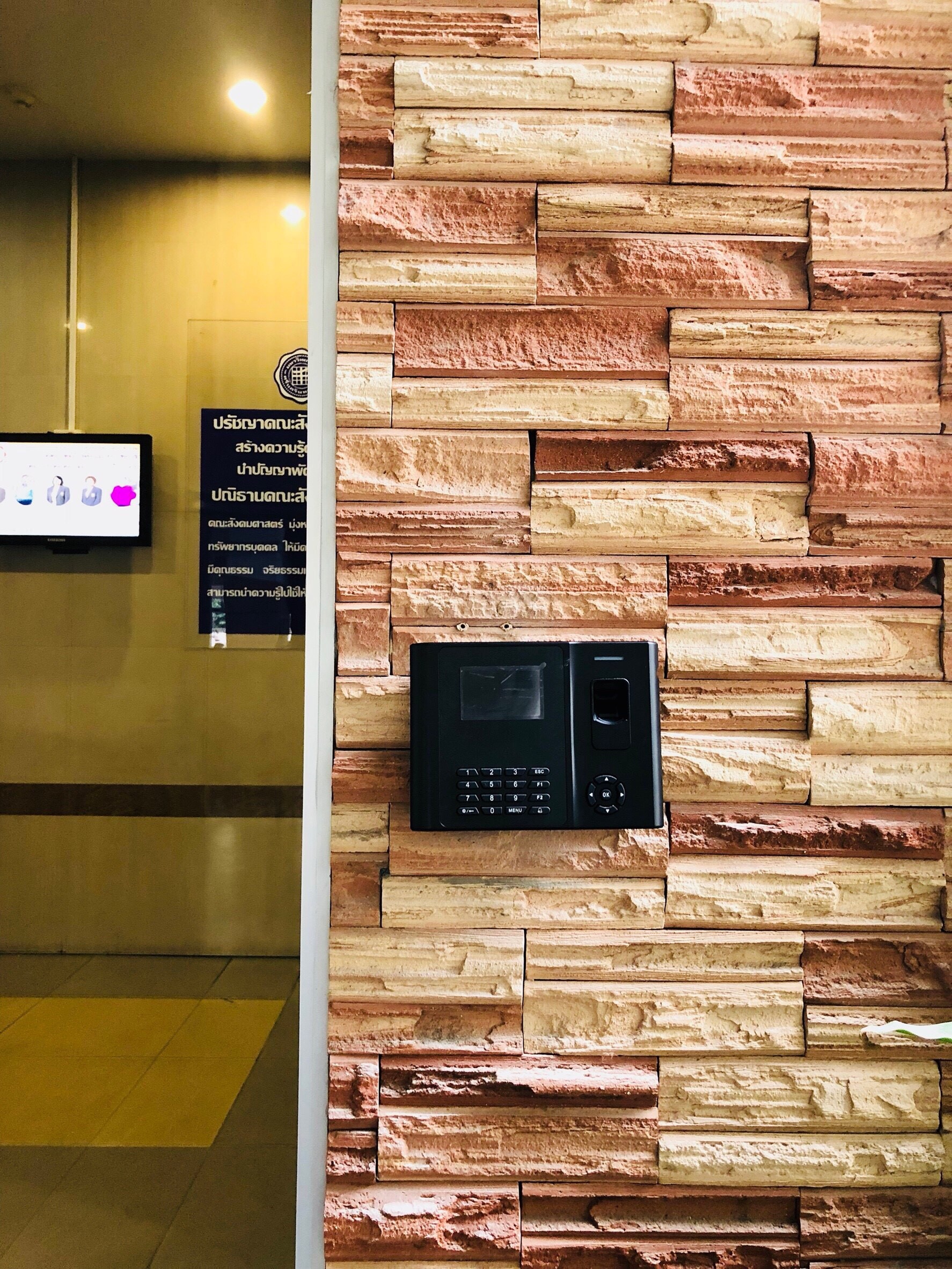 งานเปลี่ยน ประตูอัตโนมัต ม.ศ.ว