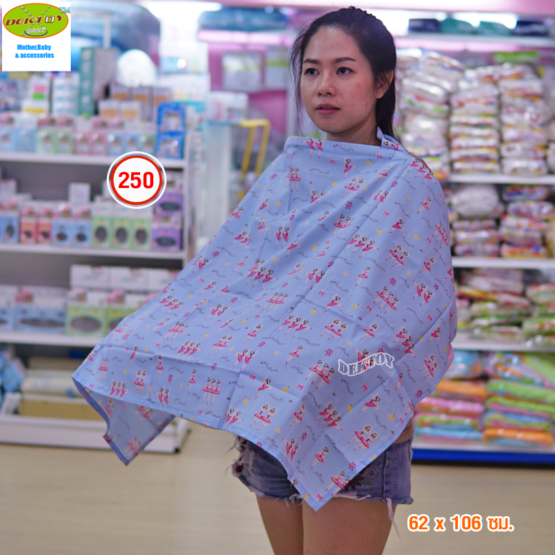 ผ้าคลุมให้นมครึ่งตัว คละลายคละสี