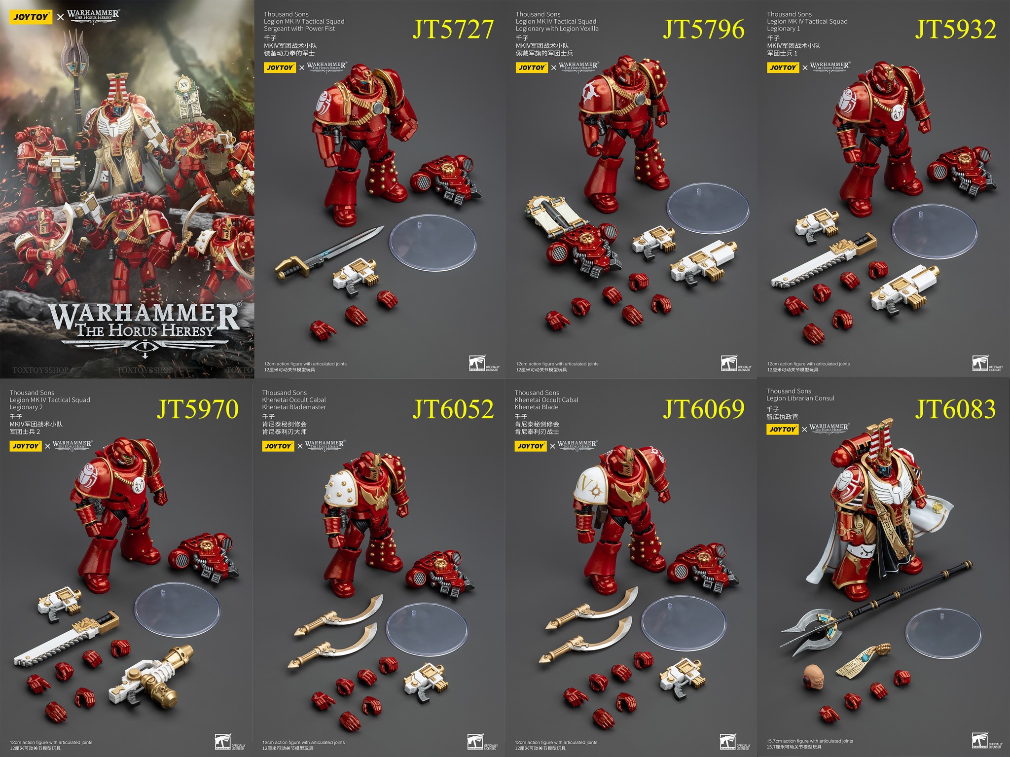 [สั่งจอง]Joytoy 1/18 : Thousand Sons