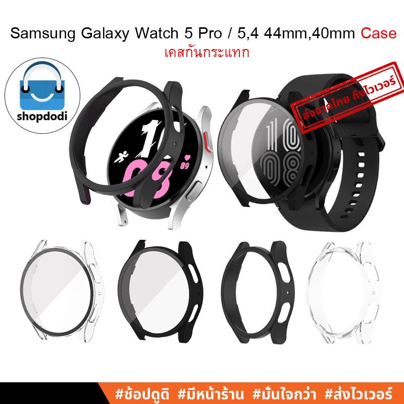 Shopdodi เคส Samsung Galaxy Watch 5 Pro 45mm, Watch5 40mm,Watch5 44mm Case PC,Case Glass เคสกันกระแทก เคส ฟิล์มกระจก