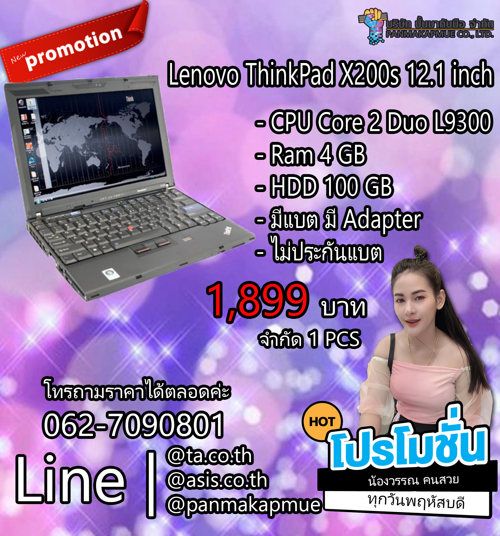 โน๊ตบุ๊ค Notebook Lenovo ThinkPad X200s 12.1 inch ( Resolution 1440×900 ) มีแบต มีสายชาร์ต ไม่ประกันแบต